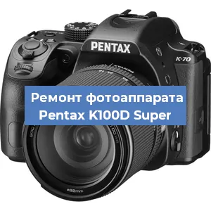 Замена линзы на фотоаппарате Pentax K100D Super в Новосибирске